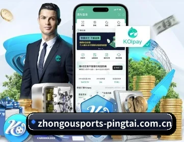 中欧体育网站 APP 深度功能 | ZOSPORTS